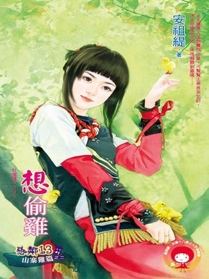 cover image of 四分三十三秒